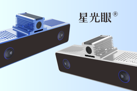 全景呈现伟景智能【星光眼】