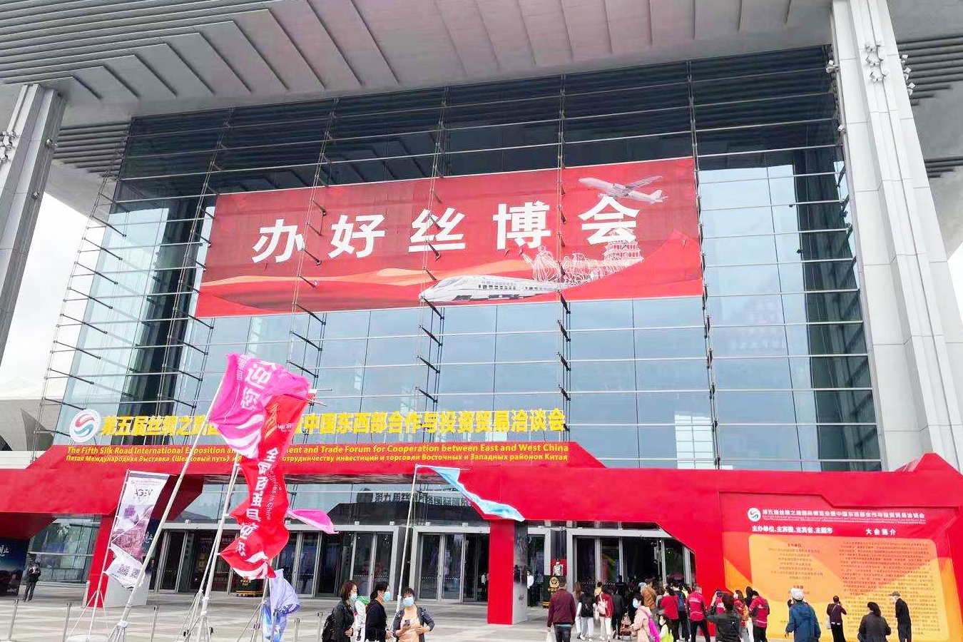 伟景机器人受邀参加第五届丝博会