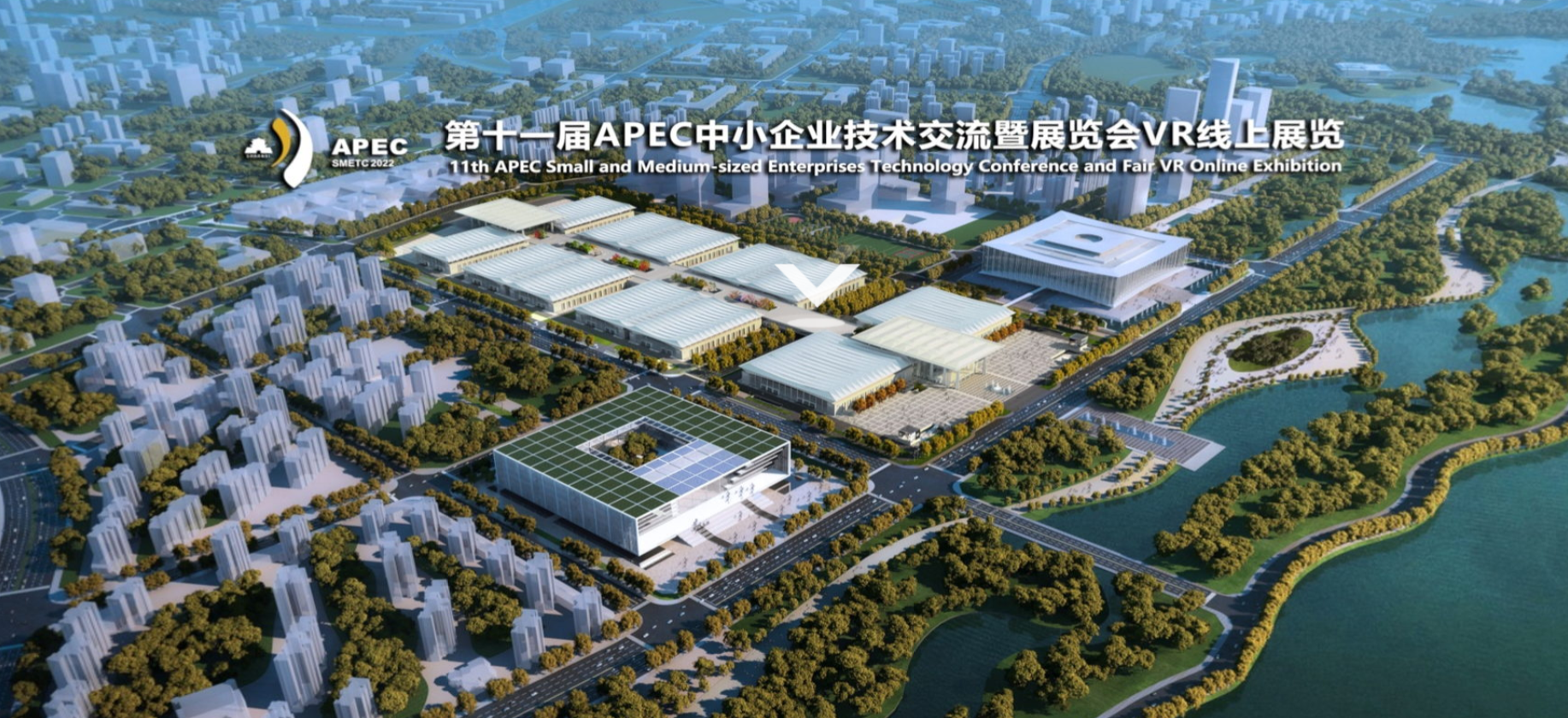 伟景机器人亮相第十一届APEC中小企业技术交流暨展览会