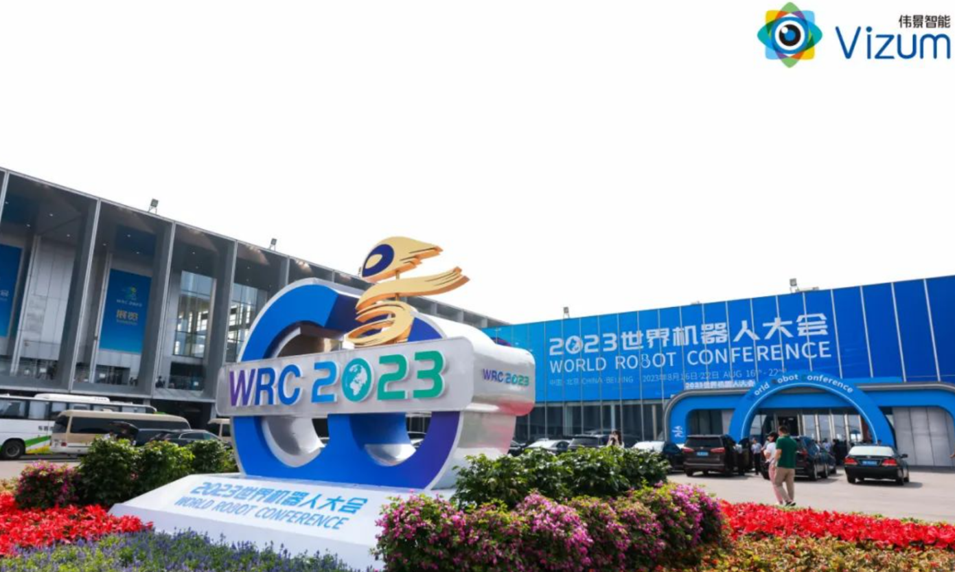 伟景农业采摘机器人在2023世界机器人大会精彩亮相