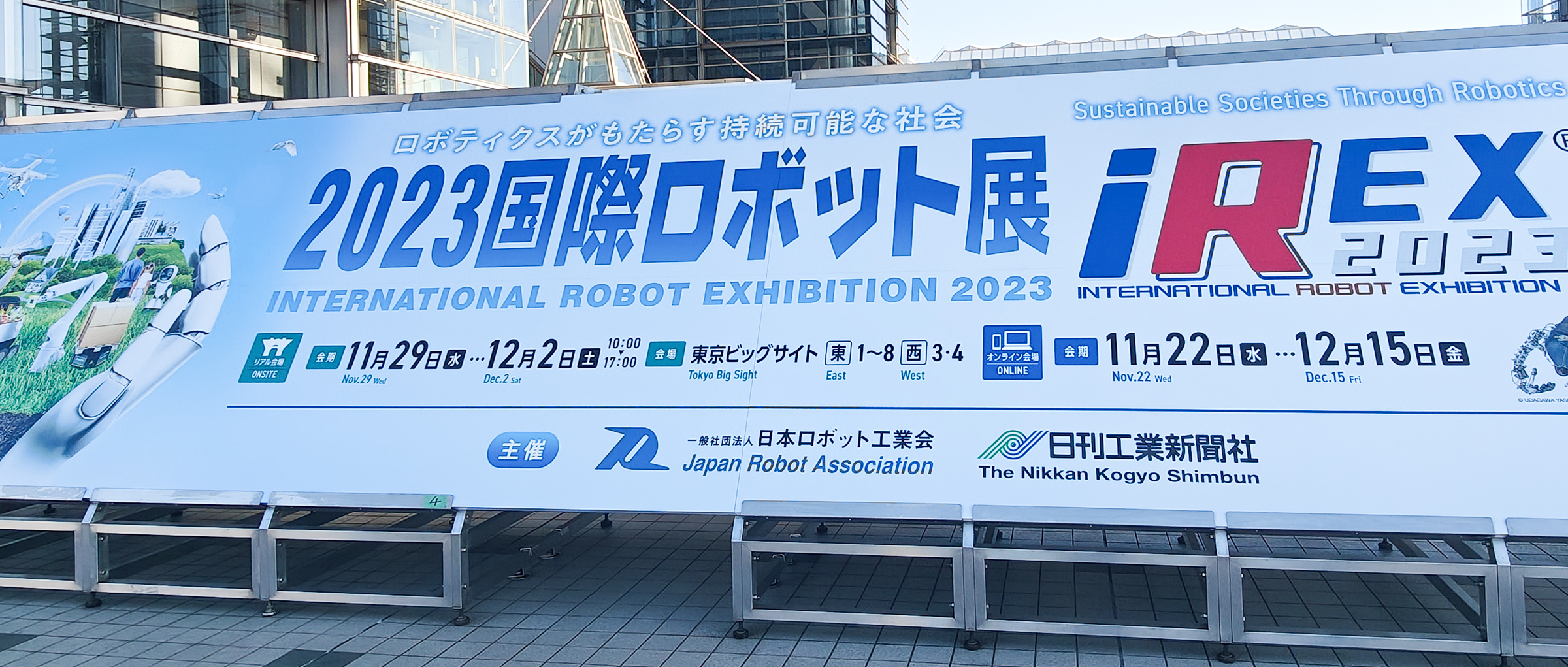 日本iREX2023精彩聚焦 |伟景智能携最新科技产品夺目亮相东京iREX2023！