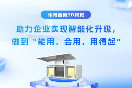 快速完成“相机+算法+软件+机械臂”实用系统，助力企业实现智能化升级，做到“能用，会用，用得起”。