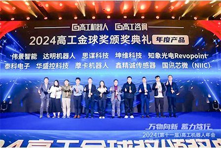 喜讯！伟景出席2024（第十一届）高工机器人年会发表重要演讲，并荣获“年度产品奖”