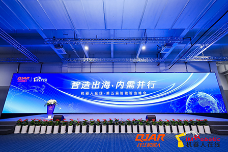 伟景星光眼PLUS技术首发！第五届智能智造峰会透露了哪些行业先机？