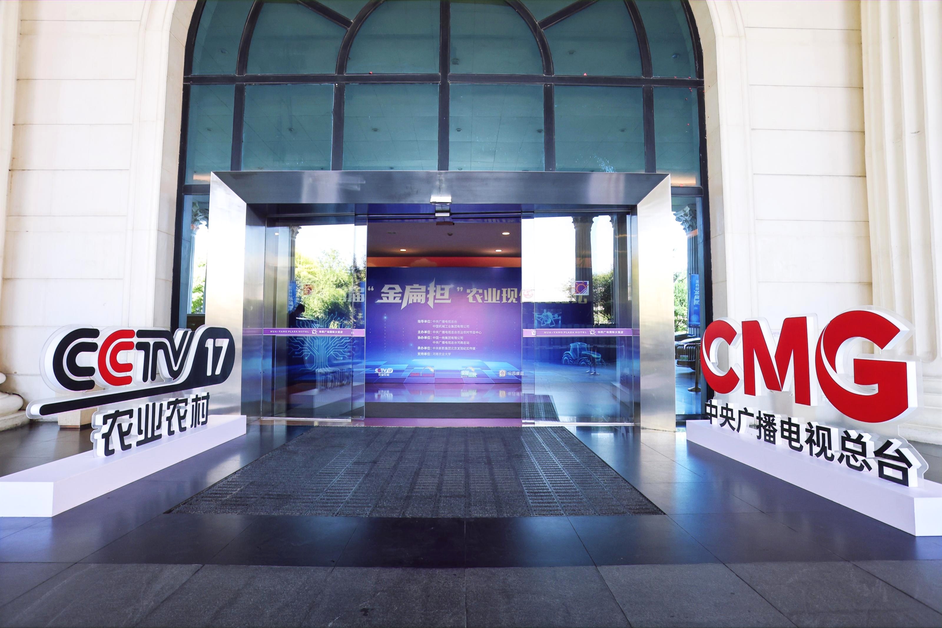 伟景亮相第四届“金扁担”论坛，AGV人形机器人赋能智慧农业获央视报道