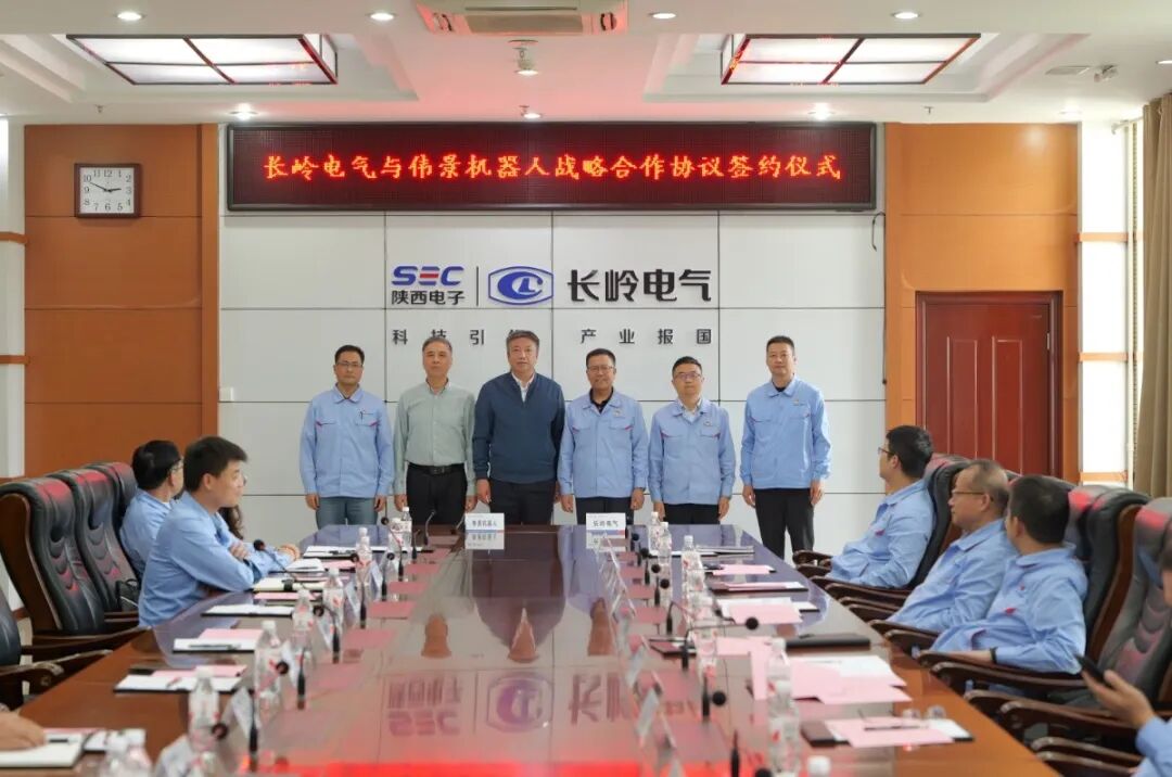 伟景机器人与长岭电气签署战略合作协议，人形机器人亮相建厂70周年庆典