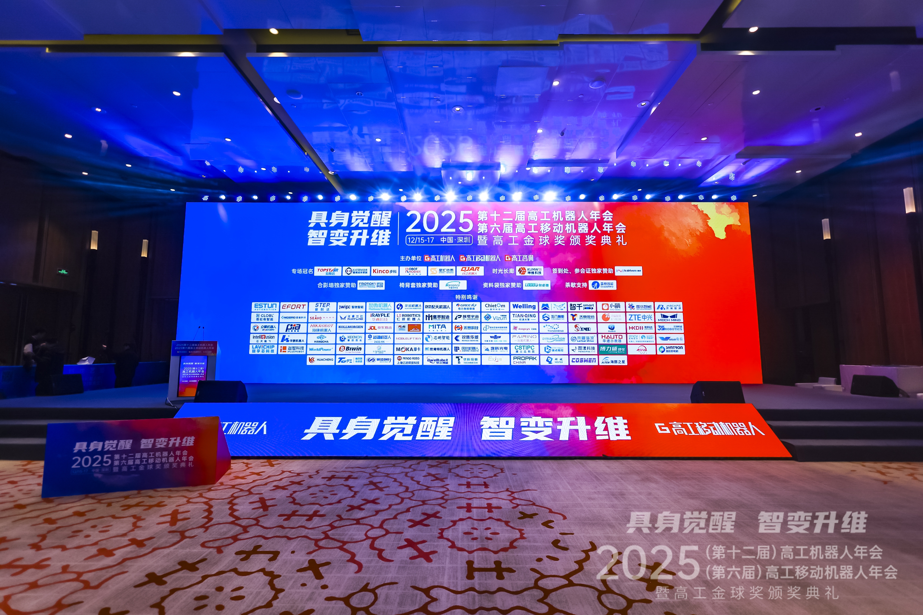 伟景参加2025高工机器人年会：以“智能小脑”助力具身智能落地