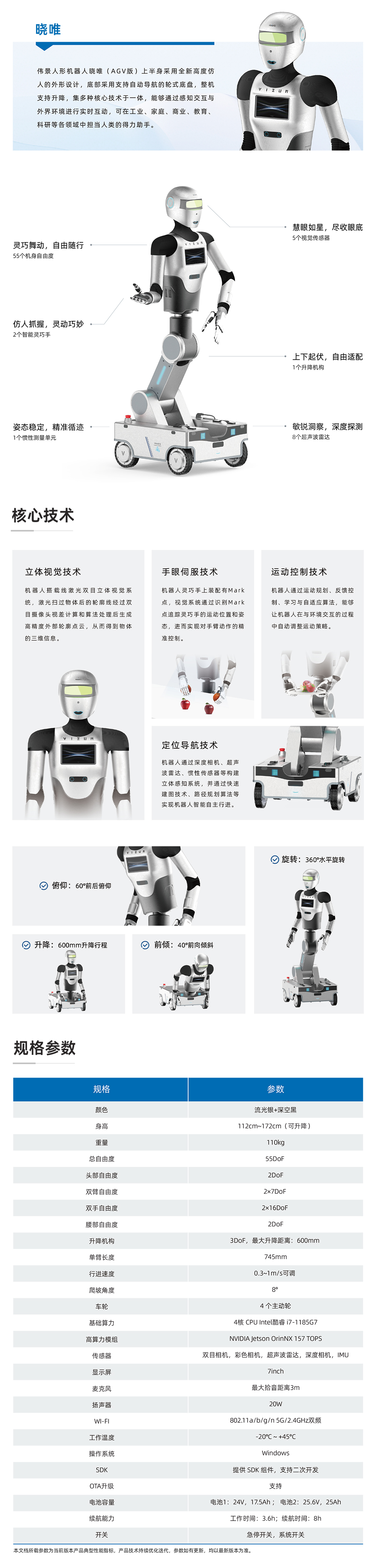 4机器人-AGV.jpg