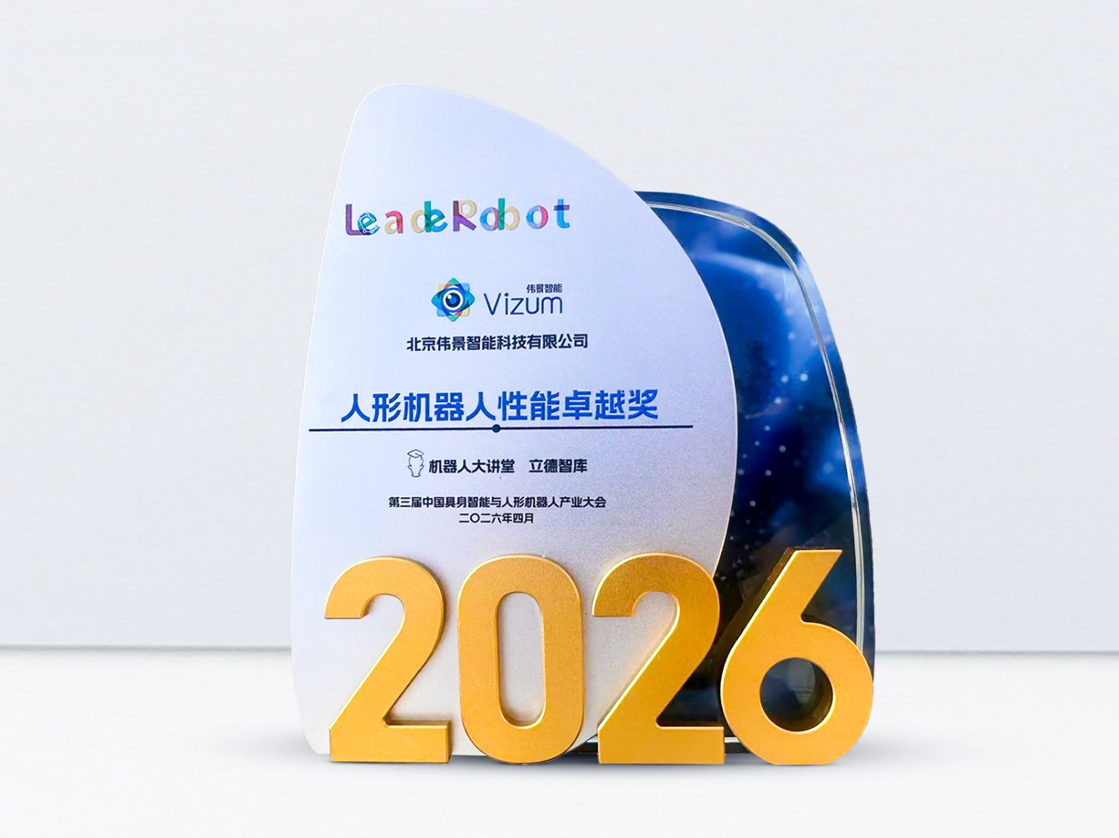 LeaderRobot-性能卓越奖.jpg
