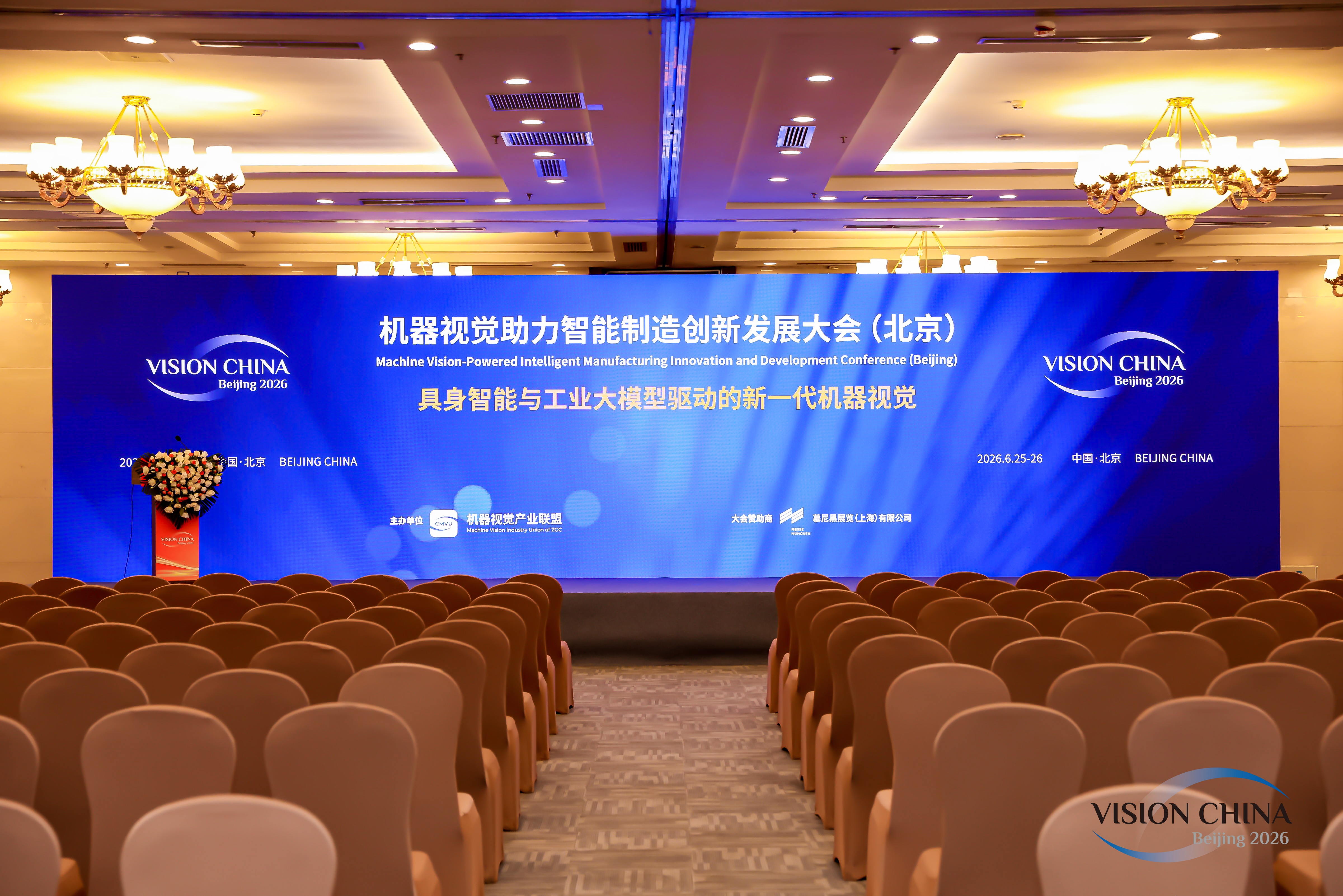 伟景携3D视觉产品矩阵参与Vision China 2026机器视觉大会